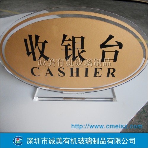 雙面收銀臺指示牌