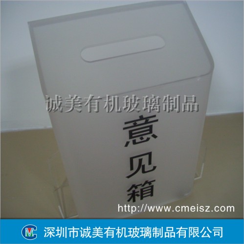 亞克力意見(jiàn)箱