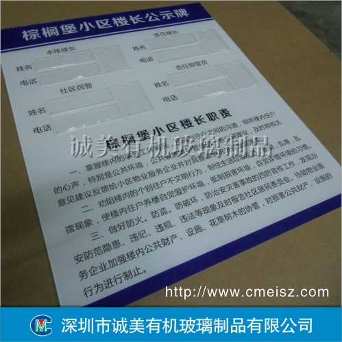 亞克力公告欄，小區信息欄，通知欄，告示欄-3