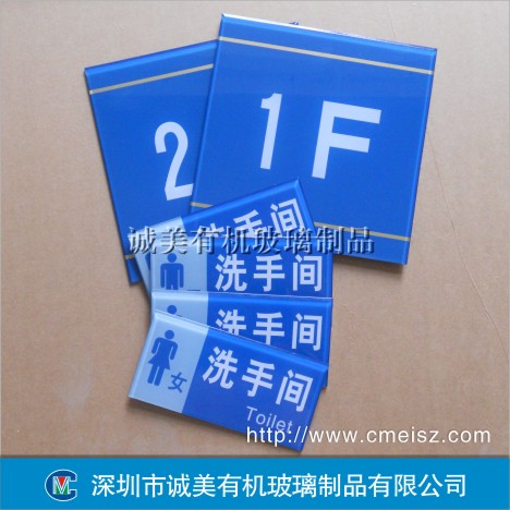 有機玻璃標牌-1