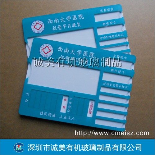 醫院亞克力標識牌