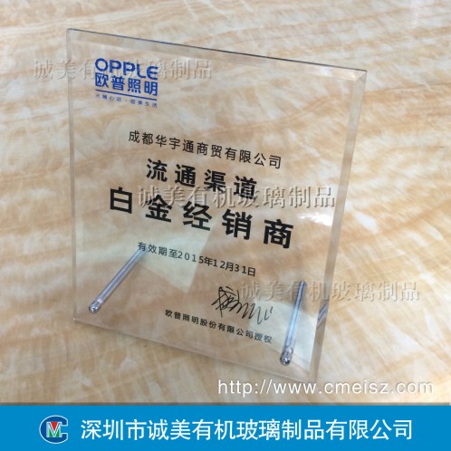 經(jīng)銷商授權(quán)牌