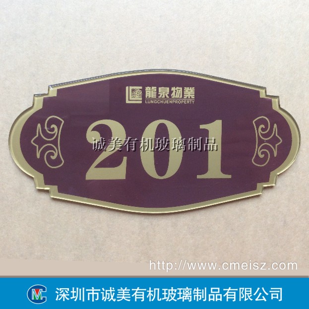 小區物業門牌號