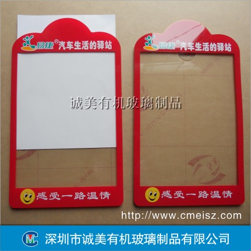 有機玻璃插紙牌